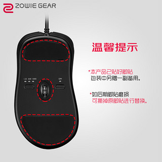 ZOWIE GEAR卓威奇亚 ZA12-C 游戏鼠标 有线鼠标 永劫无间 CSGO吃鸡 lol电竞鼠标 伞绳线轻量化 高背对称 黑色