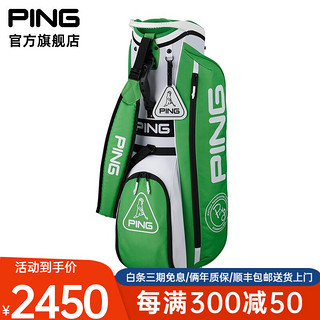 PING高尔夫球包男女士球包标准球包轻便时尚球包23年新款 CB-P225 绿白