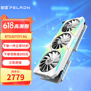 pradeon 磐镭 专业游戏显卡 rtx3070ti 8g  核心TU104  旧卡