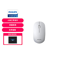 PHILIPS 飞利浦 无线鼠标电池板笔记本台式电脑办公适用华为联想小米戴尔苹果华为