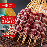 阿牧特 内蒙古羊腰子20串 望京小腰羊腰串生鲜羊肉串烧烤食材半成品烤串