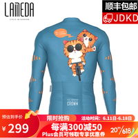 兰帕达23年新款春夏季公路自行车骑行服男长袖上衣骑行装备 蓝色橘猫-单件长袖 M码（适合5体重45-50kg）