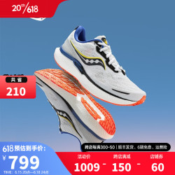 saucony 索康尼 TRIUMPH系列 胜利 19 男子跑鞋 S20678-84 白兰红 44.5