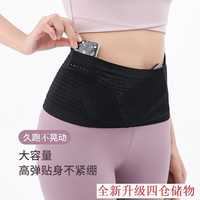 九灿跑步腰包运动手机袋多功能腰带晨跑户外健身隐形女男款专用高弹力 暗夜黑 M