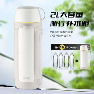 苏泊尔保温壶户外旅行便携家用保温杯大容量不锈钢车载式热暖水瓶