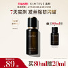 KIMTRUE 且初 黑金护发精油 30ml