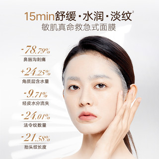MARUBI 丸美 重组胶原蛋白修护冻干面膜舒缓保湿维稳