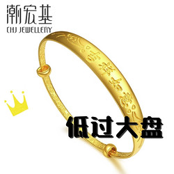 CHJ JEWELLERY 潮宏基 宝宝款吉祥如意足金手镯 约11.05g SDG30003430