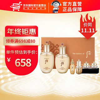 后（The history of Whoo） 韩国进口 水乳护肤品套盒 套装礼盒 节日礼物 专柜版 天气丹花献光彩(水+乳+面霜+眼霜+精华+安瓶)