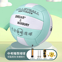 萨达（SIRDAR）品正限定联名5号排球儿童中小学生女生训练比赛专用五号充气软式 -浅绿白 五号标准球