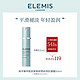 ELEMIS 艾丽美 海洋臻萃胶原紧致妍塑肩颈抗皱霜50ml