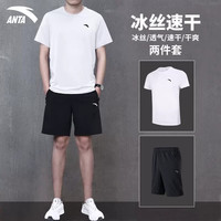 安踏（ANTA）运动套装男夏季透气吸湿速干薄款T恤短袖短裤休闲户外跑步健身服 纯净白/基础黑-1 3XL/男190