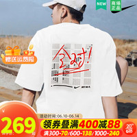 耐克(NIKE)官网T恤男士 23夏季新款运动衣服时尚印花休闲服圆领半袖透气短袖 100/答题卡全对元素/白 XL(180/96A)