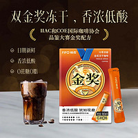 FIFO coffee 啡否 FIFO金奖冻干咖啡 10条 20g