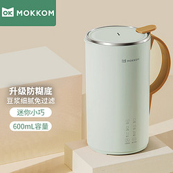 mokkom 磨客破壁机迷你豆浆机小型免过滤免煮预约多功能家用全自动辅食机1-2-3人榨汁搅拌一机六用 粉色