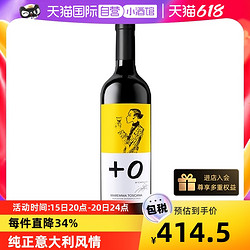 +0 刘嘉玲 意大利刘嘉玲+0珍藏级黄标干红酒葡萄酒礼物进口西拉酒庄普里签名