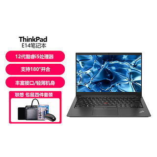 ThinkPad 思考本 E14 12代酷睿14英寸轻薄游戏商务办公笔记本