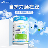 life space PYL100 益生菌胶囊  30粒