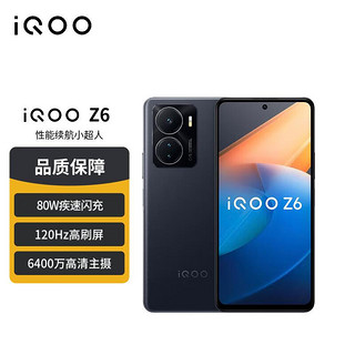 vivo iQOO Z6 5G手机 8GB+128GB 墨玉