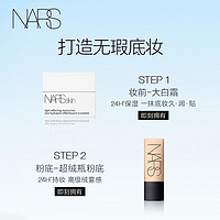 NARS 纳斯 超绒瓶粉底体验装1ml+大白霜体验装1ml