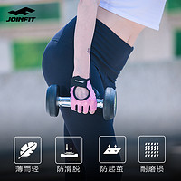 JOINFIT 健身手套哑铃训练撸铁器械护掌防滑锻炼骑车瑜伽单杠运动