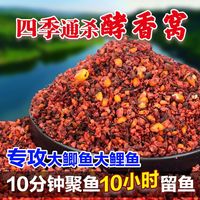 柏羽野钓打窝料鲫鱼鲤鱼草鱼鳊鱼底窝钓鱼饵料玉米谷麦粒酒糟老坛发酵 春夏酵香窝5.4斤