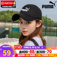 PUMA 彪马 帽子男帽女帽子 2023夏季新款时尚户外运动帽舒适透气棒球帽遮阳 052919-09/梭织魔术贴/刺绣LOGO ADULT