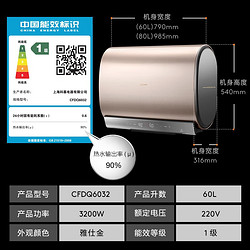 COLMO 电热水器60升纤薄扁桶 12倍增容速热双胆储水式家用 3200W 免换镁棒DQ6032 出水断电全免安装