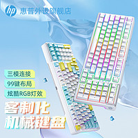 HP 惠普 机械键盘99键炫彩灯效电竞游戏办公家用专用