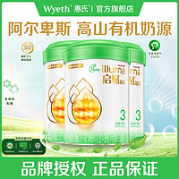 Wyeth 惠氏 启赋蕴萃有机奶粉3段3罐900g配方奶粉