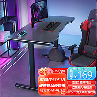 酷林KULIN 电脑桌电竞游戏桌T字桌腿家用办公宽大桌面 酷炫黑 120*60*75cm