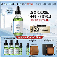 PLUS会员：修丽可 色修精华55ml （赠同款精华15ml*3+精华4ml）