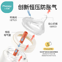 抖音超值购：X phanpy/小雅象 玻璃奶瓶防胀气新生婴儿仿母乳0-3个月宝宝奶瓶