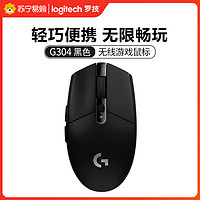 logitech 罗技 G304电竞游戏无线鼠标USB接收台式机笔记本电脑通用正品原装便携绝地求生神器吃鸡宏APEX黑色