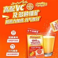 Emergen-C 益满喜Emergen-C 维生素C泡腾粉30包/盒  鲜橙味 富含1000mgVC