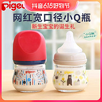 抖音超值购：Pigeon 贝亲 80ml新生儿臻宝奶瓶婴儿玻璃奶瓶宽口径防胀气自然实感可爱