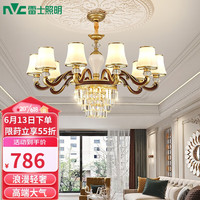 雷士 NVC   Lighting照明 雷士 NVC   Lighting吊灯轻奢欧式美式水晶璀璨客厅灯灯具灯饰10头客厅灯NDBD13-001