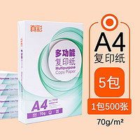 truecolor 真彩 A4复印纸 70g 5包 共2500张