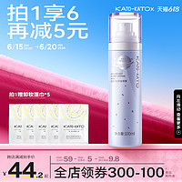 KATO-KATO 定妆喷雾 100ml