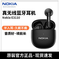 NOKIA 诺基亚 E3110 蓝牙耳机半入耳音乐运动游戏无线耳机男女通用