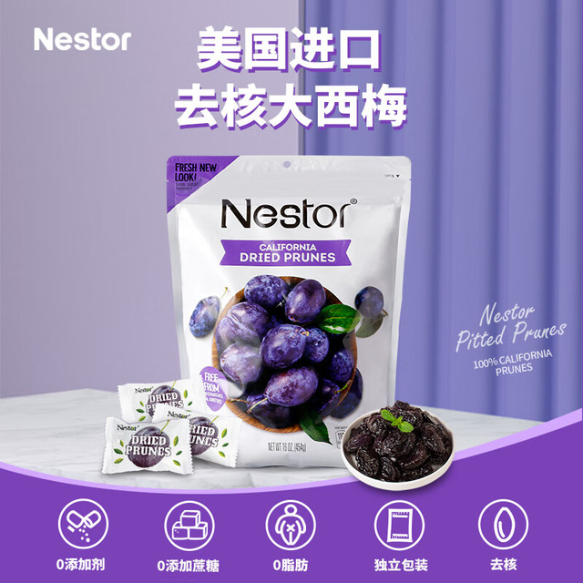 Nestor 乐事多 美国进口  西梅干  454g