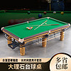 PNT台球桌标准型家用大理石美式黑八桌球台乒乓球二合一商用球厅 高配  经典款自动回球 棕
