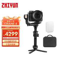 智云 ZHIYUN 云台稳定器Crane云鹤4 相机稳定器 手持防抖微单反拍摄像神器 vlog自拍照平衡架 Crane云鹤4 标配