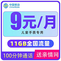 中国移动 大王卡 29元/月 135G全国流量卡+3个亲情号免费互打  首月0元 送20元E卡