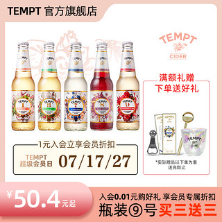 TEMPT 诱惑 7号  露酒 接骨木味 330ml