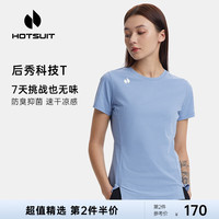 HOTSUIT后秀运动科技T恤男女款2023夏季新款吸湿速干休闲圆领短袖男上衣 雨洗蓝 M