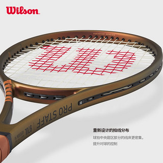 威尔胜（Wilson）官方新款全碳素专业网球拍PRO STAFF V14系列 WR126011U2-拍面97 270g 2号柄