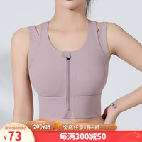 欧凯茜（Aucassie）新款前拉链运动内衣女一体式胸垫跑步高防震大码健身瑜伽文胸夏 藕紫色 L