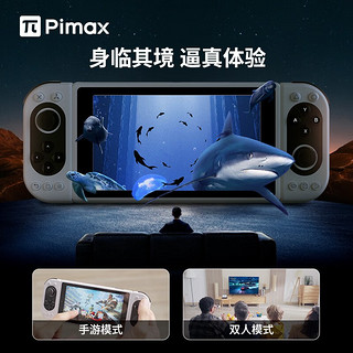 Pimax小派新品vr掌机一体机vr智能眼镜安卓游戏主机设备家用体感游戏机便携掌上游戏机Portal 掌机256G-黑色