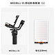  ZHIYUN 智云 WEEBILL 3S 云台稳定器 + 智云 五倍 M40 补光灯　